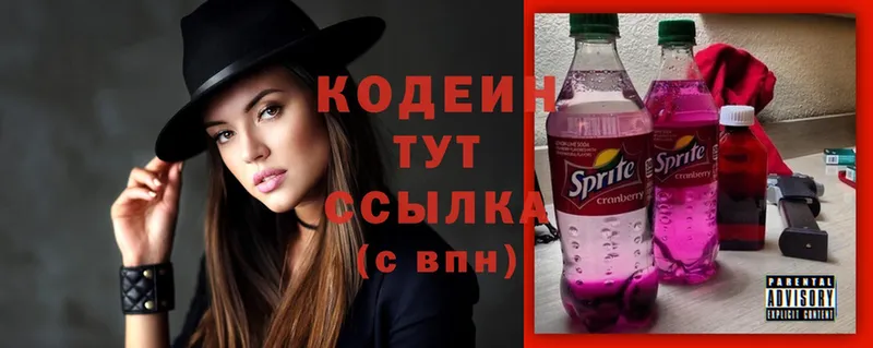 Кодеиновый сироп Lean напиток Lean (лин) Починок