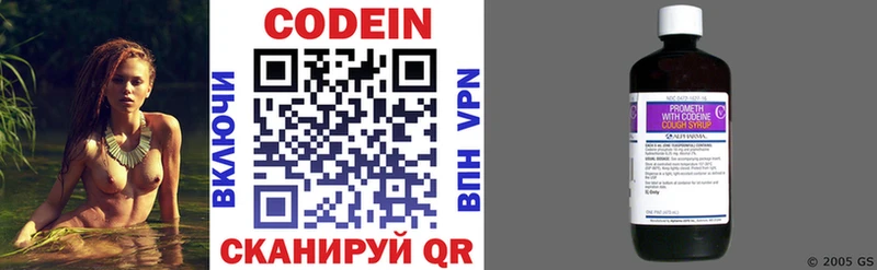 Codein напиток Lean (лин)  дарнет шоп  Починок 