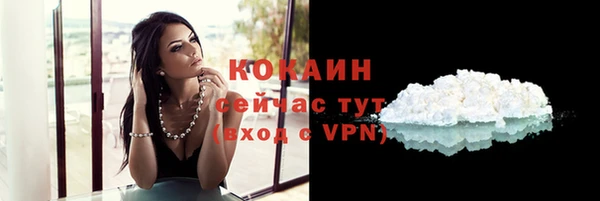 кокаин премиум Бежецк